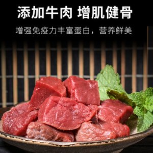 牛肉粒零食寵磨牙狗零食