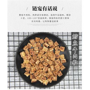 鏈寵鱈魚牛肉粒狗狗200g