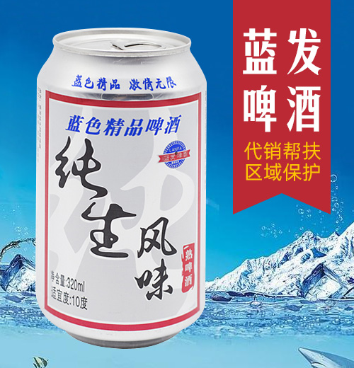 山東藍發飲品有限公司