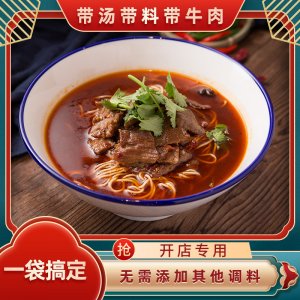 川味麻辣牛肉面澆頭麻辣牛肉料理包