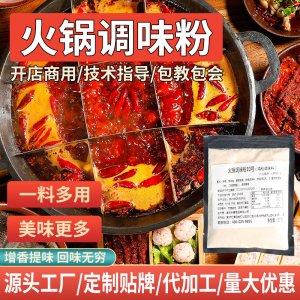 重慶料美食品有限公司