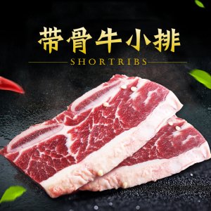 帶骨牛小排200g（整切腌制非合成）