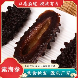 冷凍食品素海參