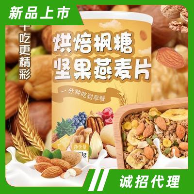 佰仟花樣烘焙堅果麥片水果堅果燕麥片脆干吃格蘭諾拉一件代發