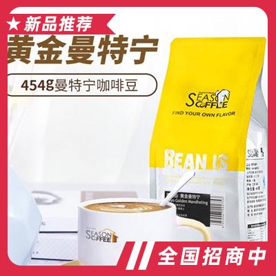 喜神曼特寧咖啡豆454g