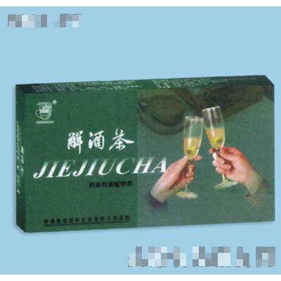 慧強解酒茶