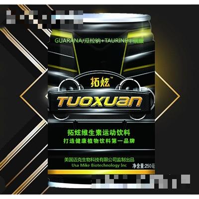 拓炫維生素運動飲料250ml