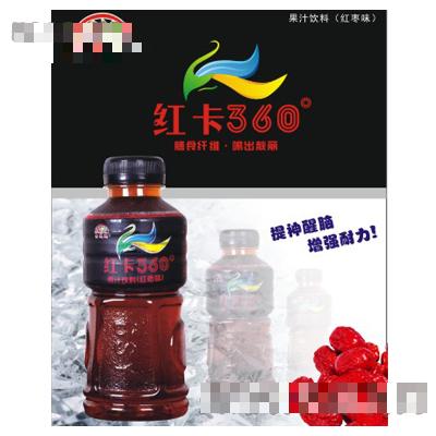 金閣瑪紅卡360果汁飲料