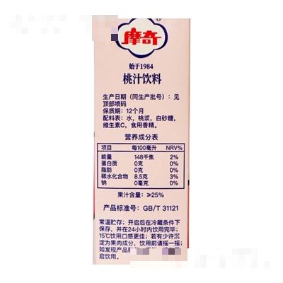 北京二商摩奇中紅食品有限公司