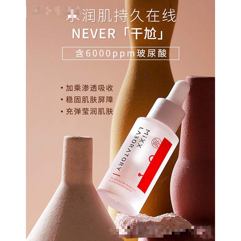 MIXX玻尿酸補水精華液