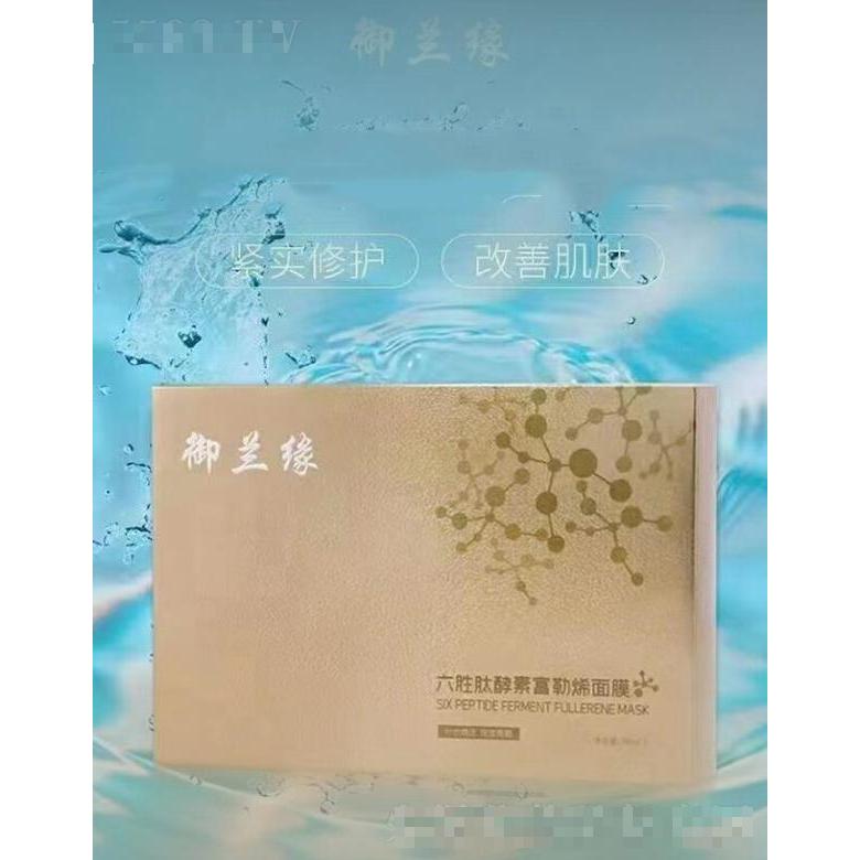 廣州御蘭生物科技有限公司