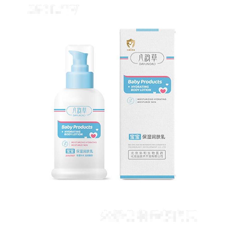 八韻草寶寶保濕潤膚乳 100ml