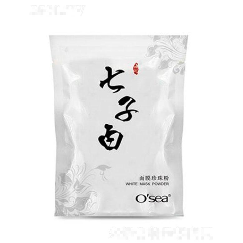 osea海潤七子白面膜珍珠粉 絲滑肌膚嫩膚白皙