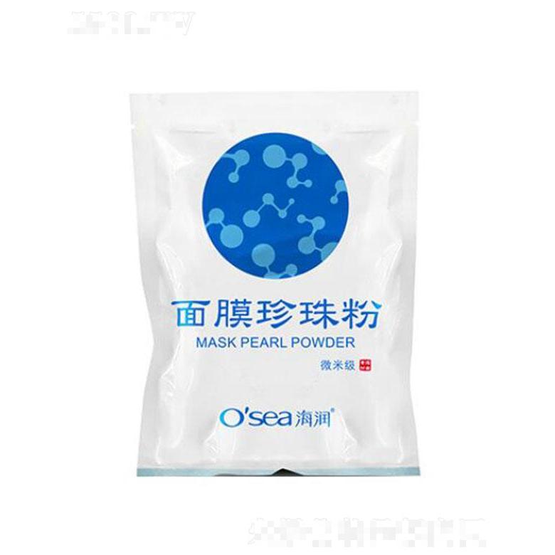 osea海潤面膜珍珠粉（微米級）絲滑肌膚嫩膚通透