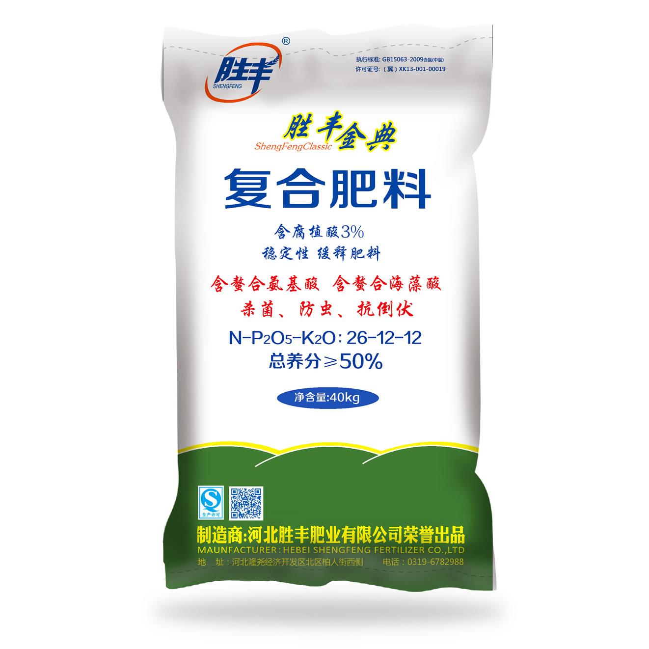 復合肥料40kg