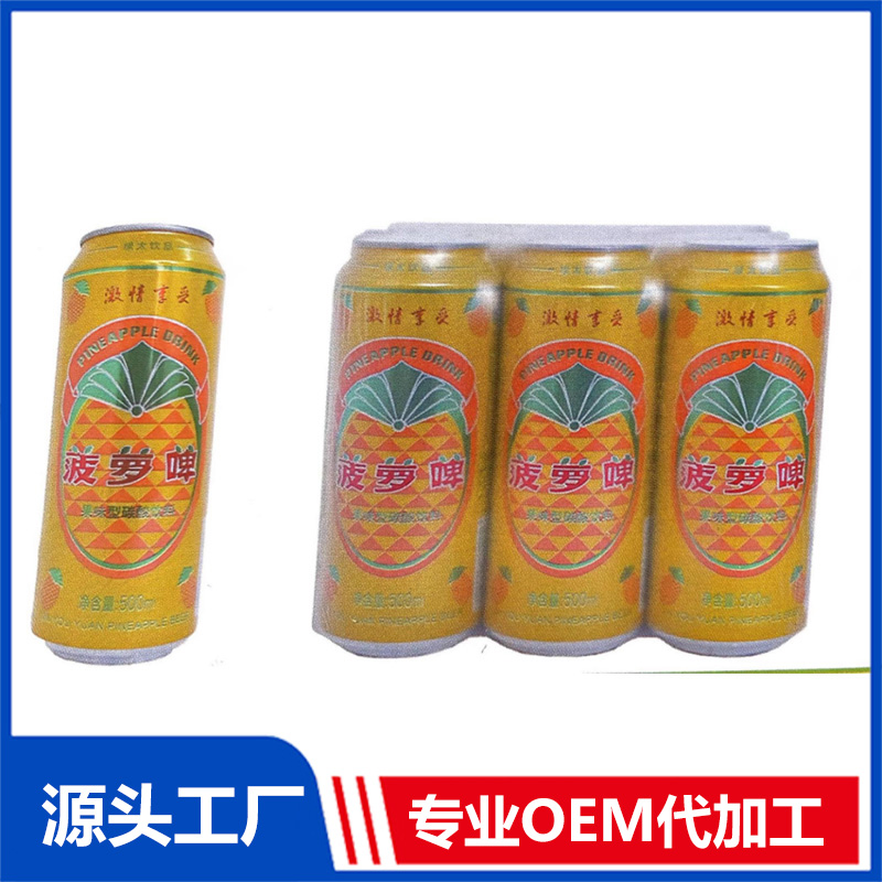 菠蘿啤OEM貼牌代加工