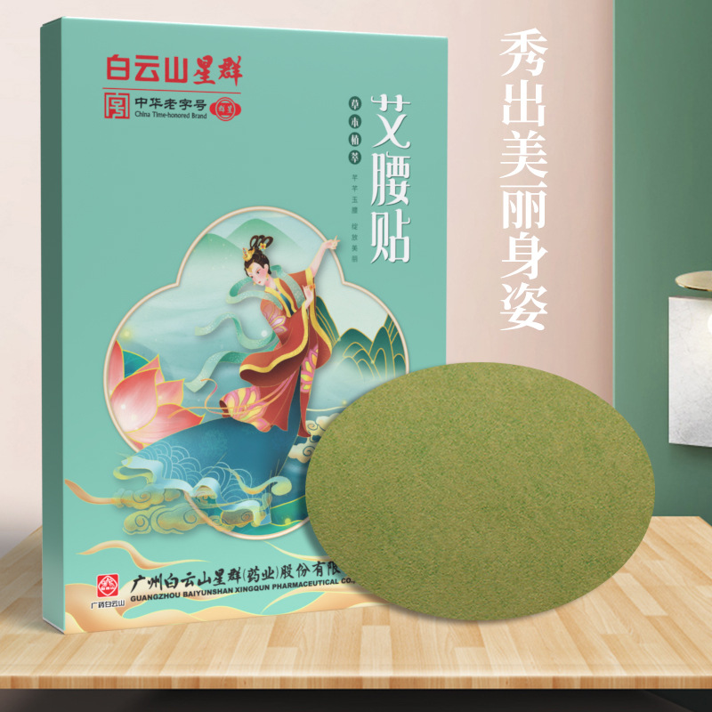 南陽艾久堂天然艾草制品有限公司