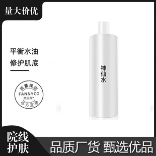 神仙酵母爽膚水提拉收細毛孔保濕補水平衡調理肌膚1KG護膚品批發oem代加工