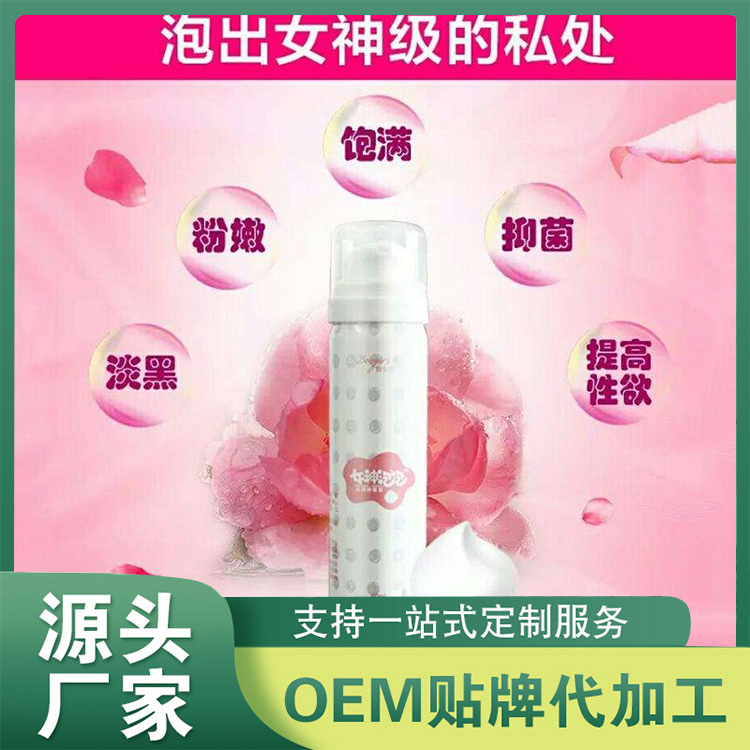 婦科冷敷凝膠源頭廠家批發 OEM貼牌代加工