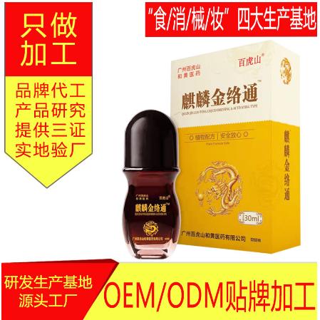 止痛膏凝膠OEM代工