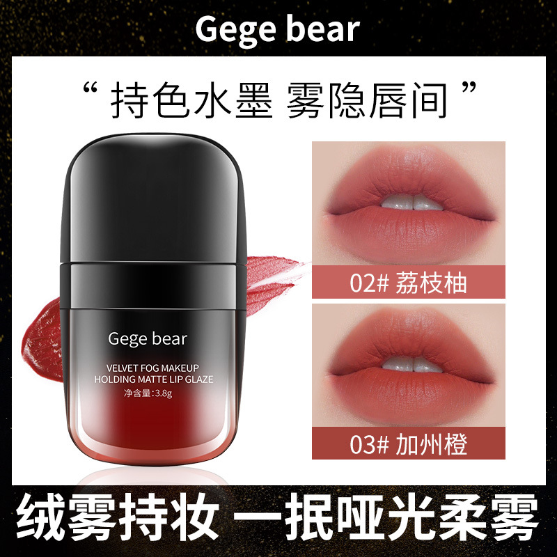 Gege bear絲絨持妝啞光唇釉OEM代加工