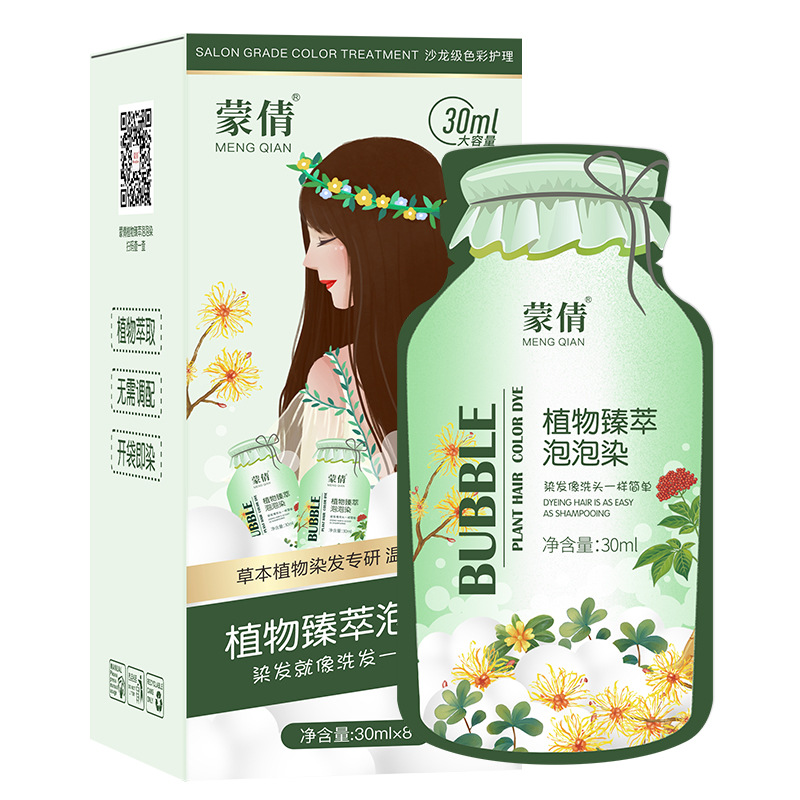 襄陽蒙倩化妝品有限公司