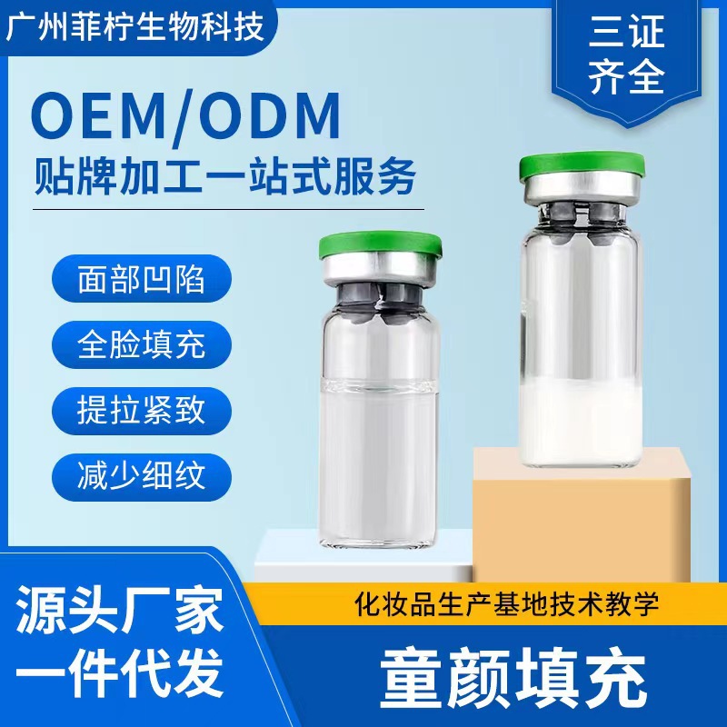 人源三型膠原蛋白無創修復纖連蛋白凍干粉OEM代加工