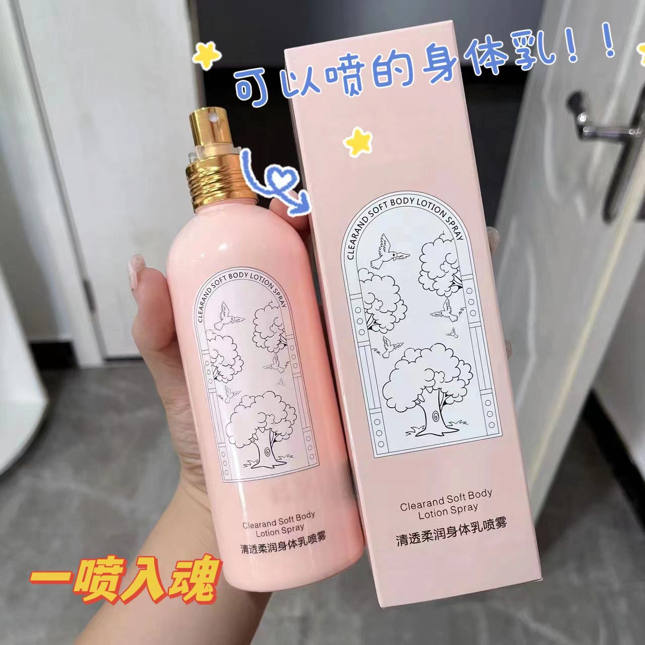 煙酰胺清透柔潤身體乳OEM代加工