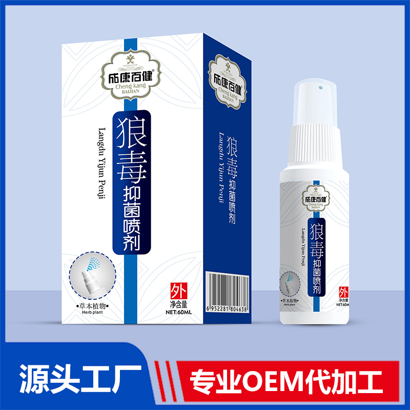 成康百健狼毒抑菌噴劑 OEM貼牌各類噴劑軟膏藥油