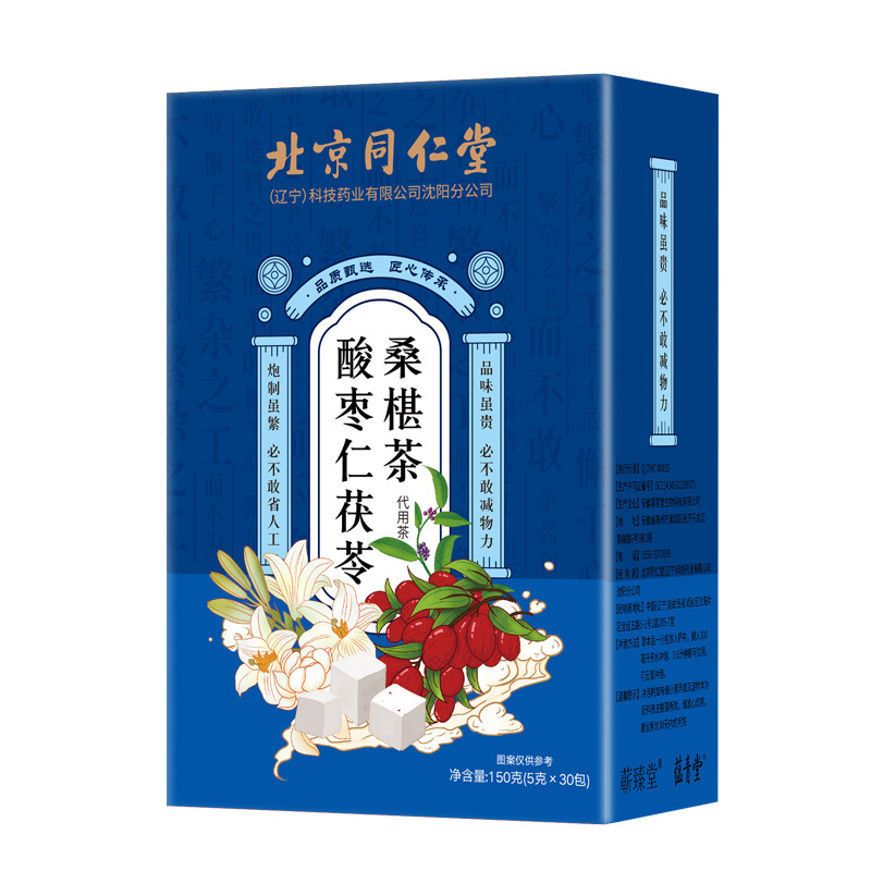 北京同仁堂酸棗仁百合茯苓茶睡眠茶OEM代加工