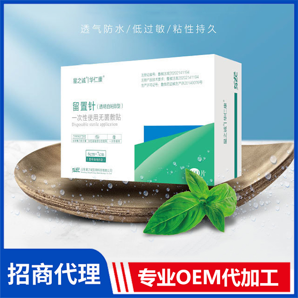 一次性使用無菌敷貼（醫用輸液留置針貼）二類械字號醫用透明質酸鈉皮膚修護貼