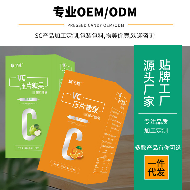 安徽省麒禾堂藥業 果味壓片糖果 款式多樣 廠家批發 支持一件代發OEM代加工