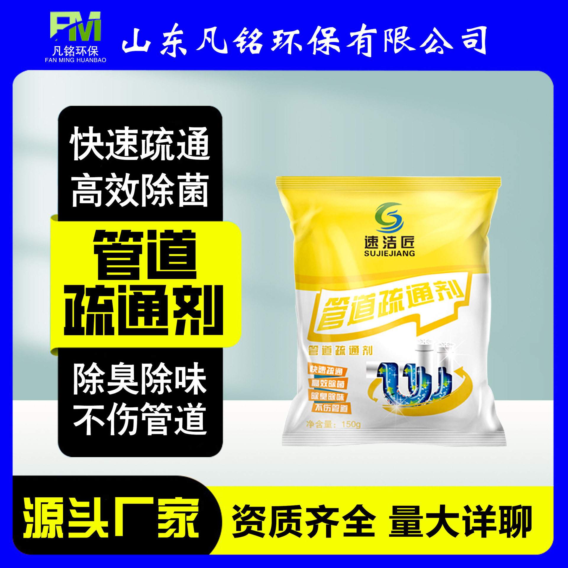 管道疏通劑強力溶解馬桶廚房下水道油污堵塞通廁所去味粉除臭神器OEM代加工