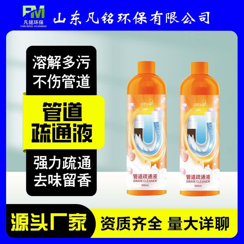 管道疏通劑強溶解力疏通液廁所馬桶廚房下水道地漏去味除臭劑批發OEM代加工