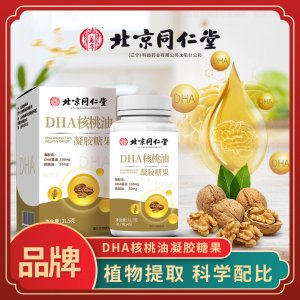 供應 DHA核桃油凝膠糖果高含量 dha藻油 兒童學生