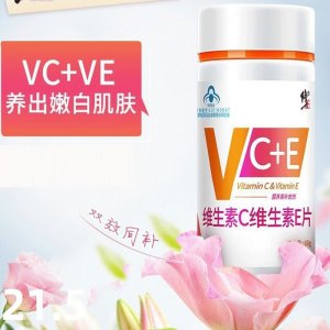 修.正維生素c維生素e片 vc+ve 1g 60片 瓶