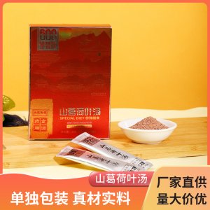 山葛荷葉湯草本固體飲料山葛荷葉聯系客服+V