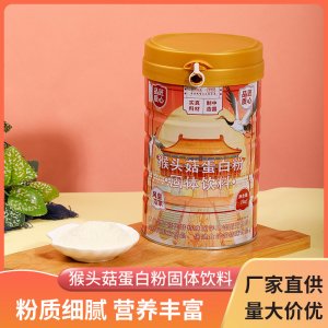 猴頭菇蛋白粉固體飲料聯系客服+V