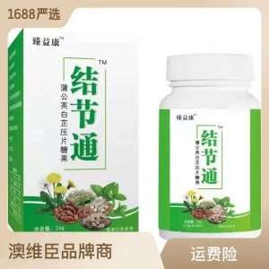 結節通蒲公英白芷壓片糖果 甲狀腺 淋巴節