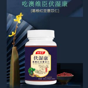 伏濕片 葛根赤小豆薏苡仁片 紅豆薏米片祛 濕壓片糖果廠家 代發