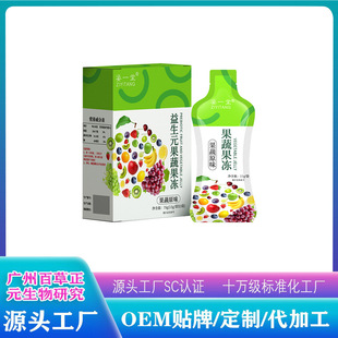 酵素果凍OEM代加工