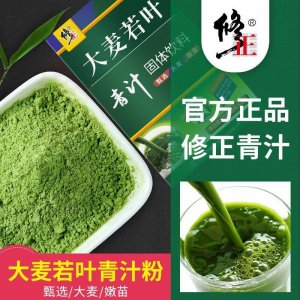 大麥若葉青汁粉3g 20袋大麥苗茶粉果蔬膳食纖維食品點酵素