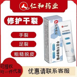 【限時特惠】仁和手足干裂修護霜馬油凍瘡膏秋冬腳后跟皺裂滋潤