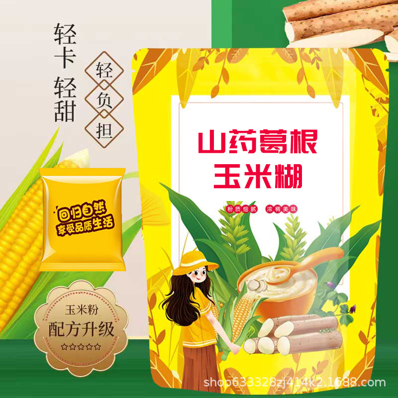 山藥葛根玉米糊包裝400克OEM代加工