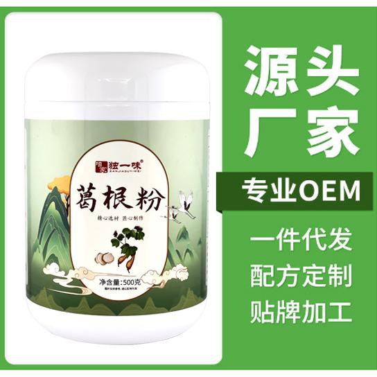 葛根粉 OEM代加工