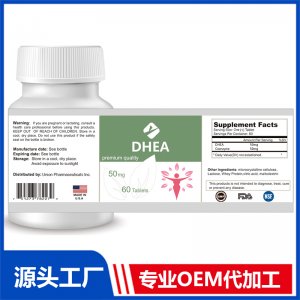 DHEA復合片 OEM貼牌代加工批發定制源頭廠家