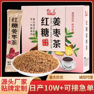 紅糖姜棗茶 OEM代加工