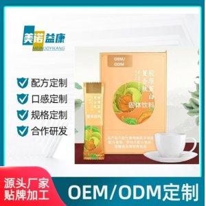 膠原蛋白復合肽蛋白固體飲料貼牌代加工oem,選擇前必看