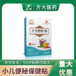 小兒蜂蜜便秘貼OEM代加工