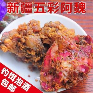 中藥材阿魏 臭阿魏五彩臭阿魏新疆阿魏釣魚餌料 批發零售支持代發